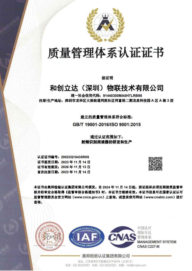 质量管理体系认证